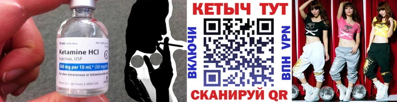 Кетамин ketamine  закладка  Куса 