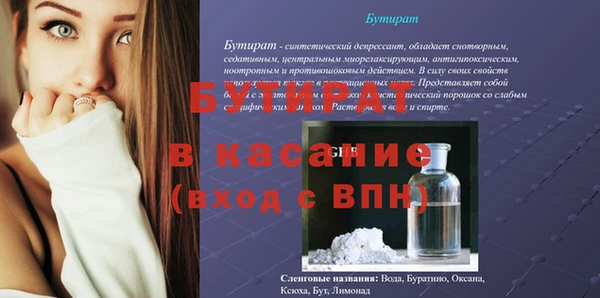 стафф Беломорск
