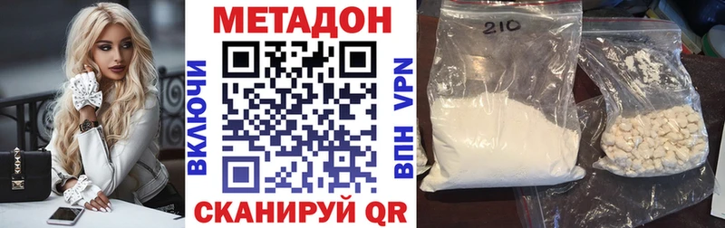 МЕТАДОН methadone  Куса 