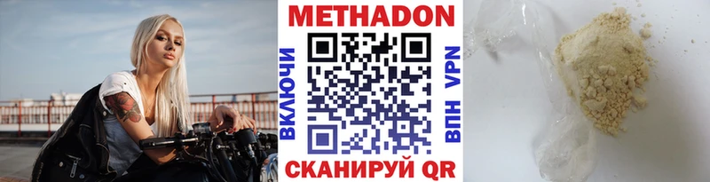 Метадон мёд Куса